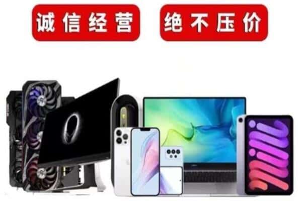 鼓楼区回收手机