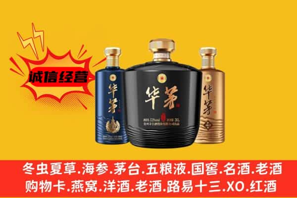 鼓楼区上门回收华茅价格