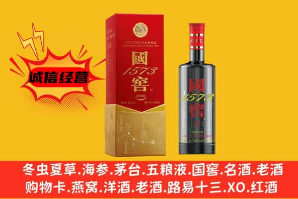 鼓楼区上门回收国窖价格