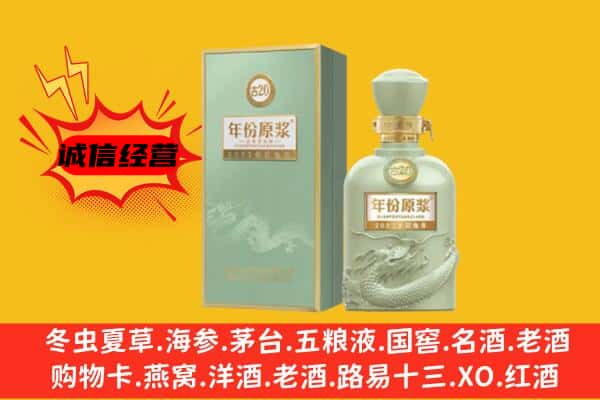 鼓楼区上门回收古井贡酒价格