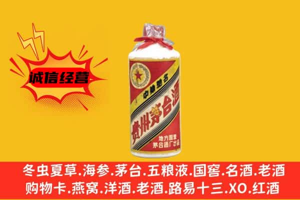 鼓楼区回收五星茅台酒