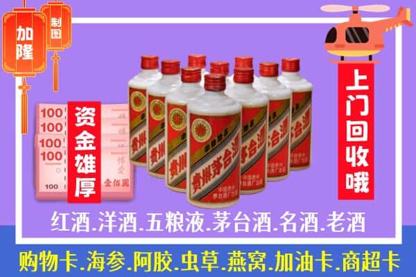 鼓楼区回收茅台是怎么定价？
