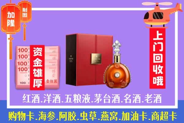 ​鼓楼区回收路易十三是如何定价