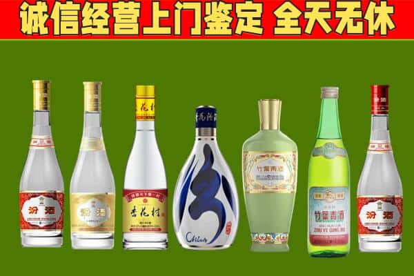 鼓楼区回收汾酒怎么报价