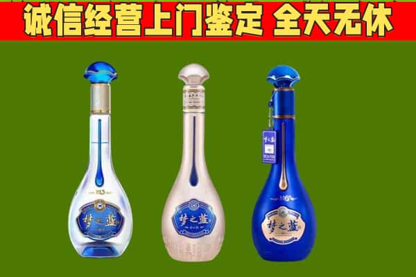 鼓楼区回收哪些梦之蓝